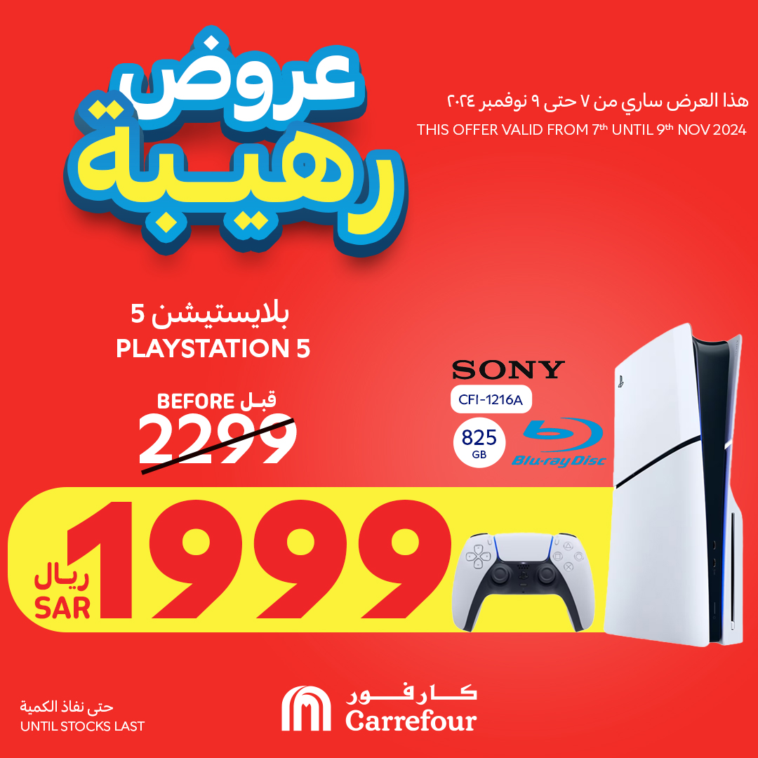 carrefour-saudi offers from 7nov to 8nov 2024 عروض كارفور السعودية من 7 نوفمبر حتى 8 نوفمبر 2024 صفحة رقم 19